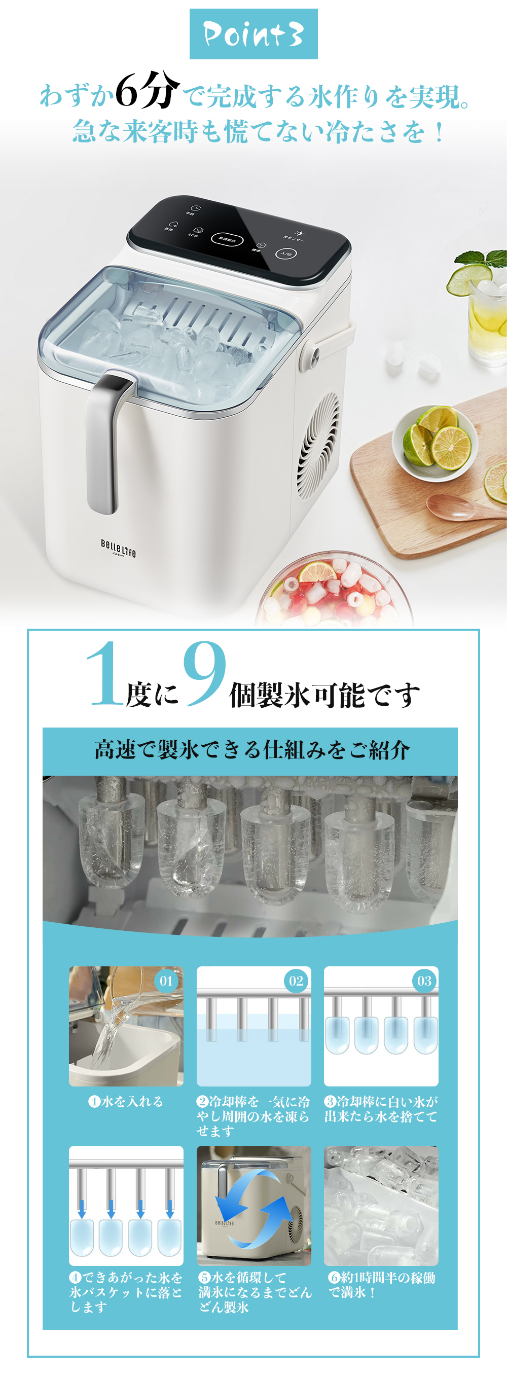 製氷機