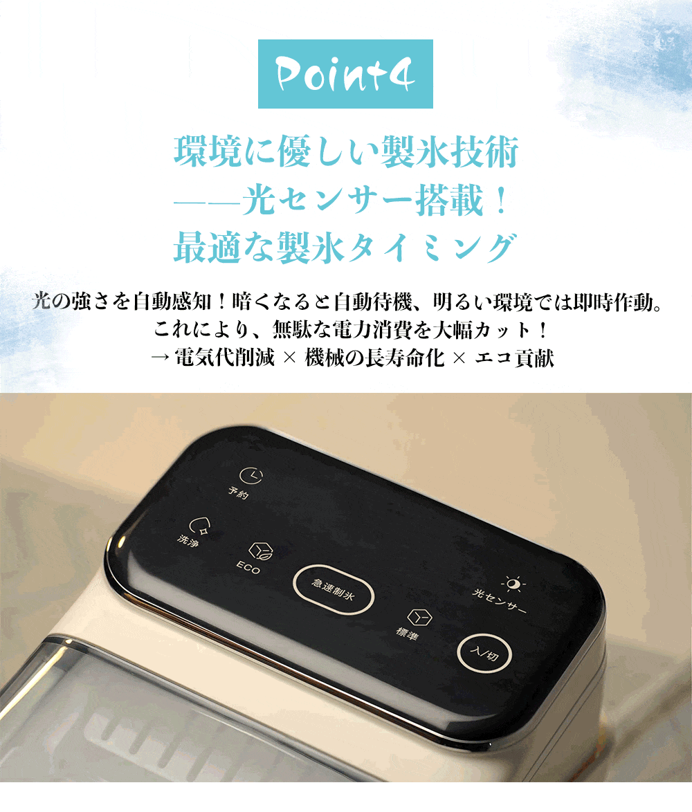 製氷機