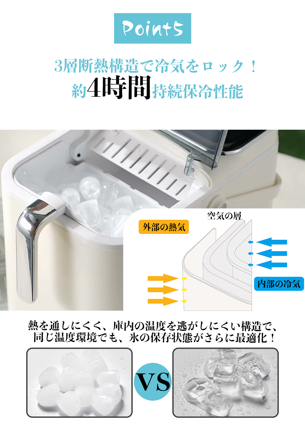製氷機