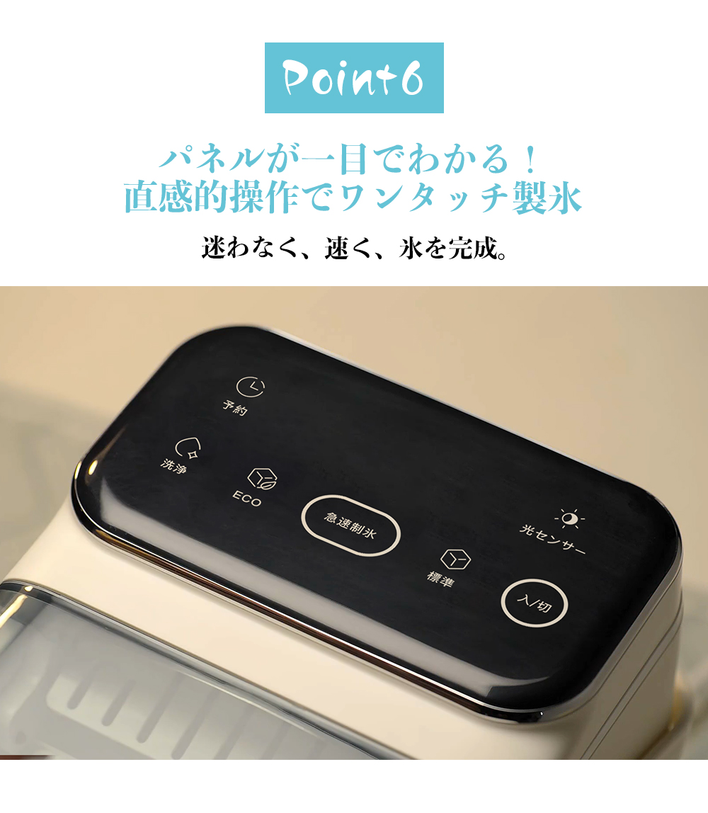製氷機