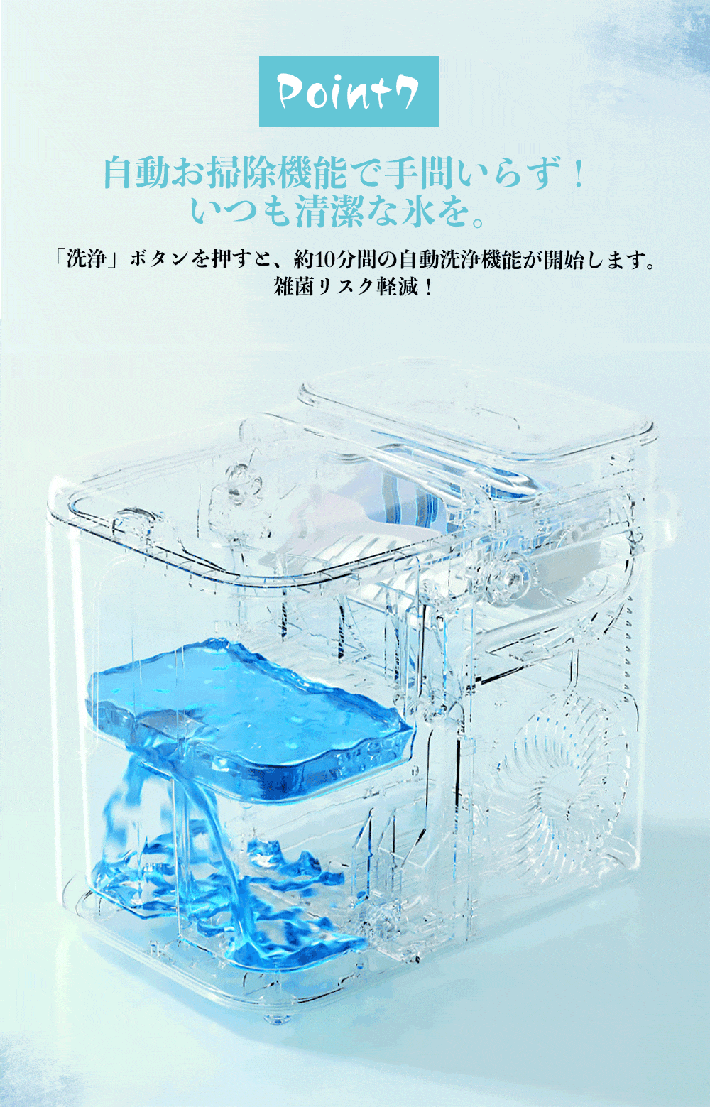 製氷機