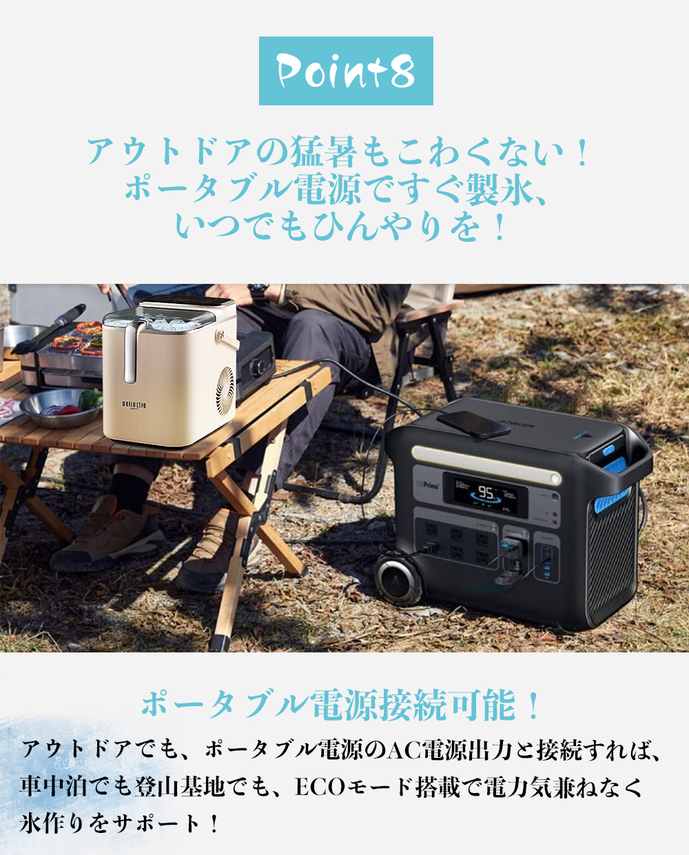 製氷機