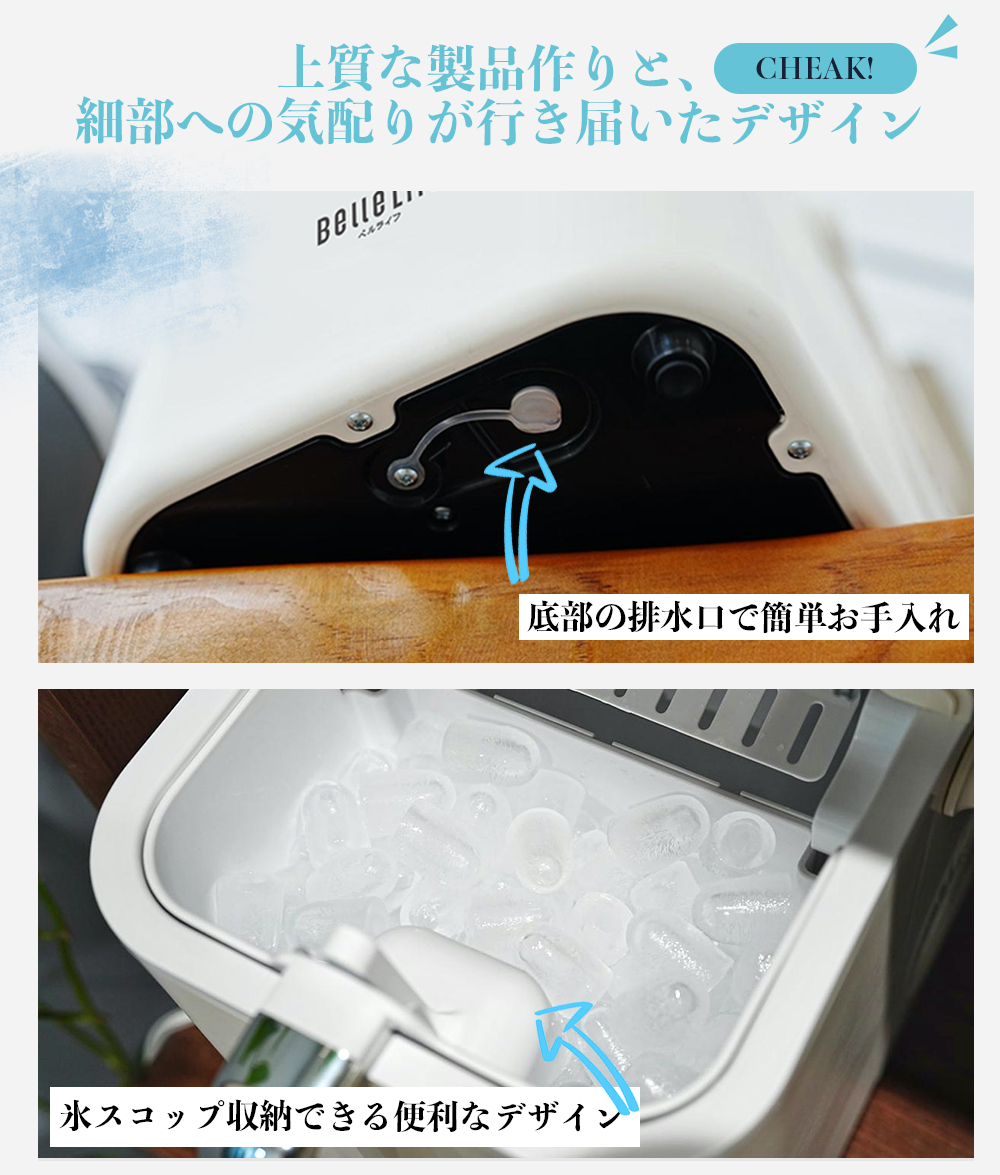 製氷機