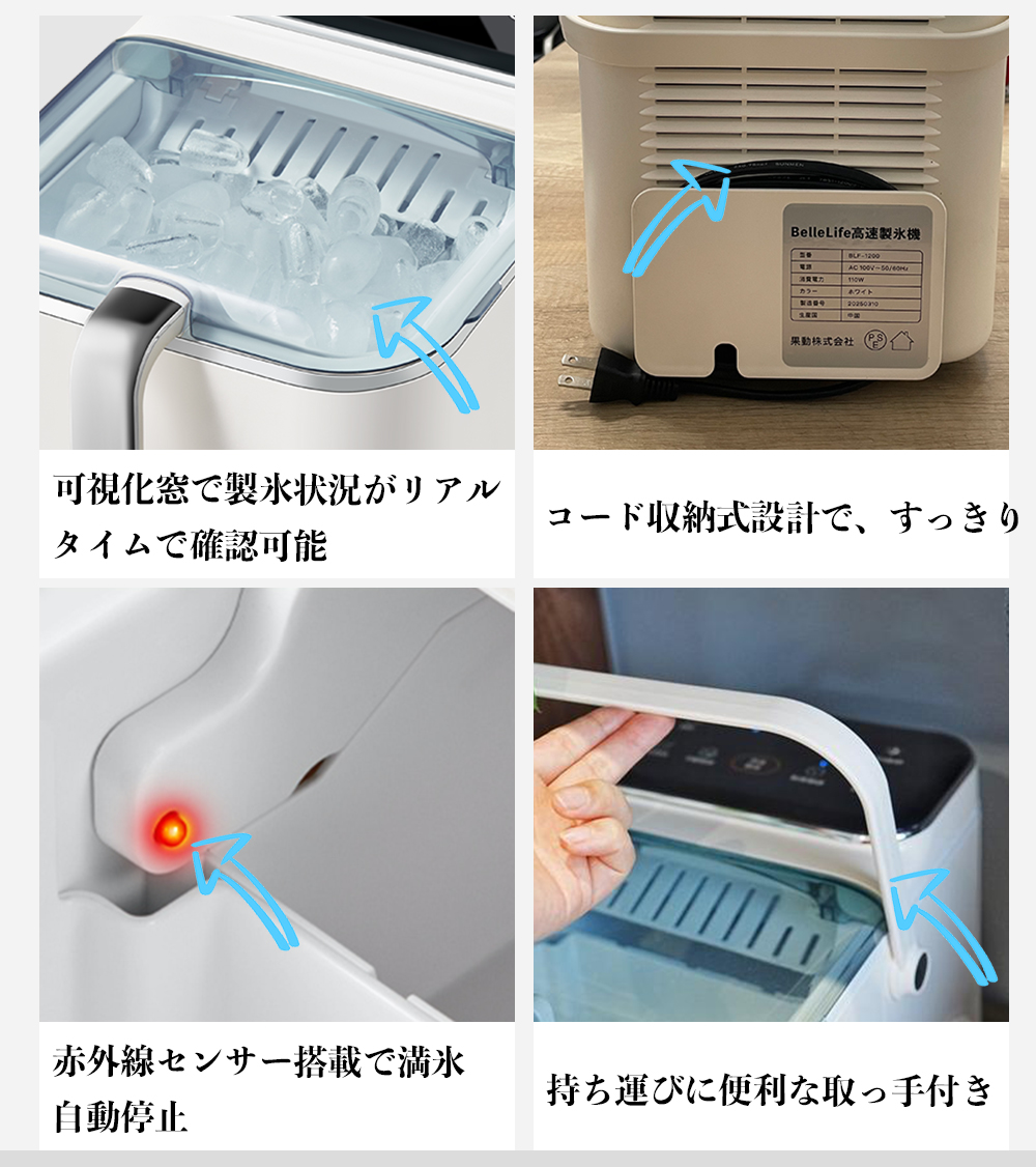 製氷機
