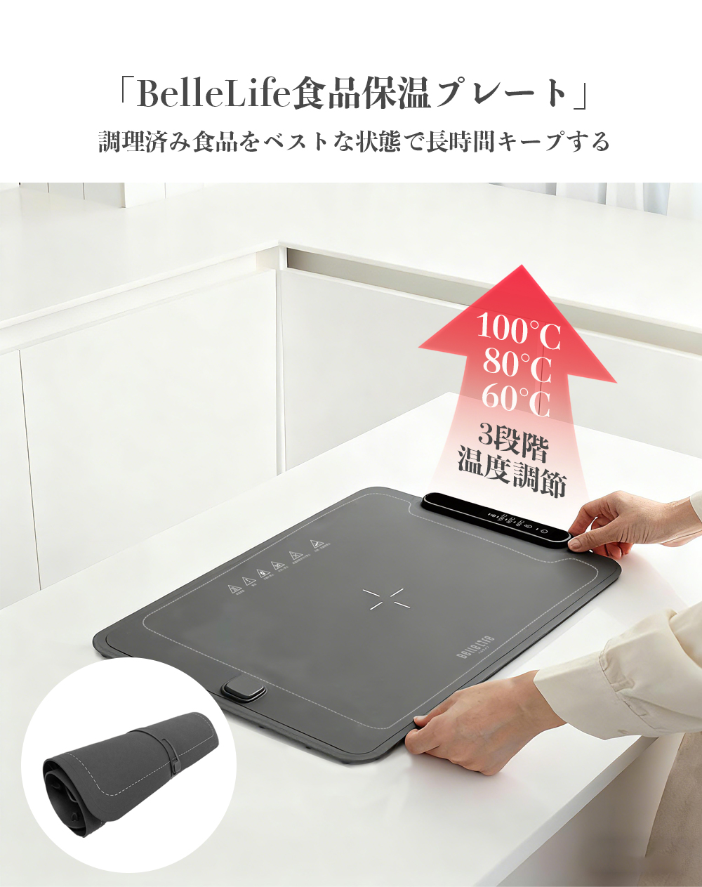 BelleLife（ベルライフ） 保温プレート 保温マット 折りたたみ式 電気