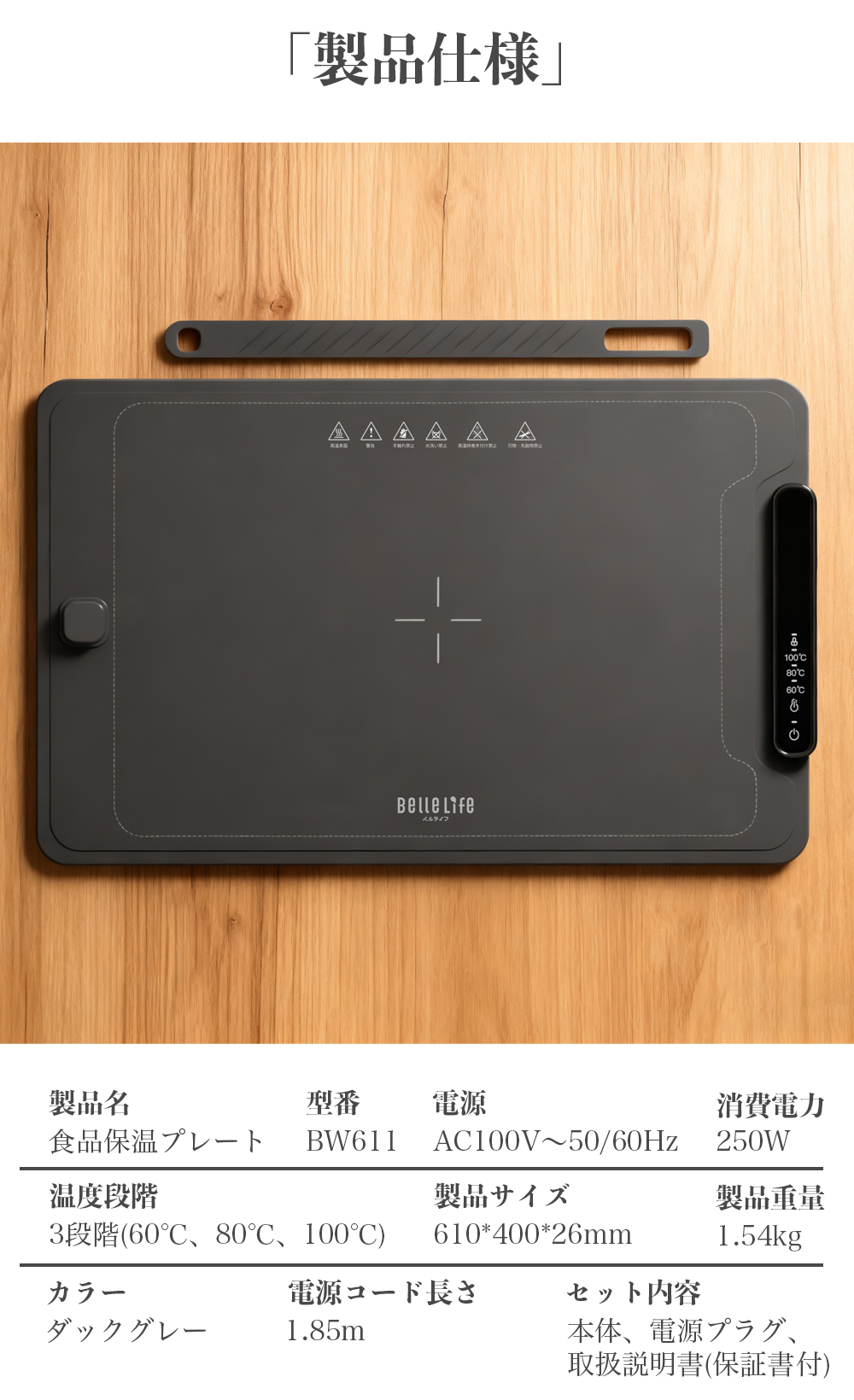 BelleLife（ベルライフ） 保温プレート 保温マット 折りたたみ式 電気