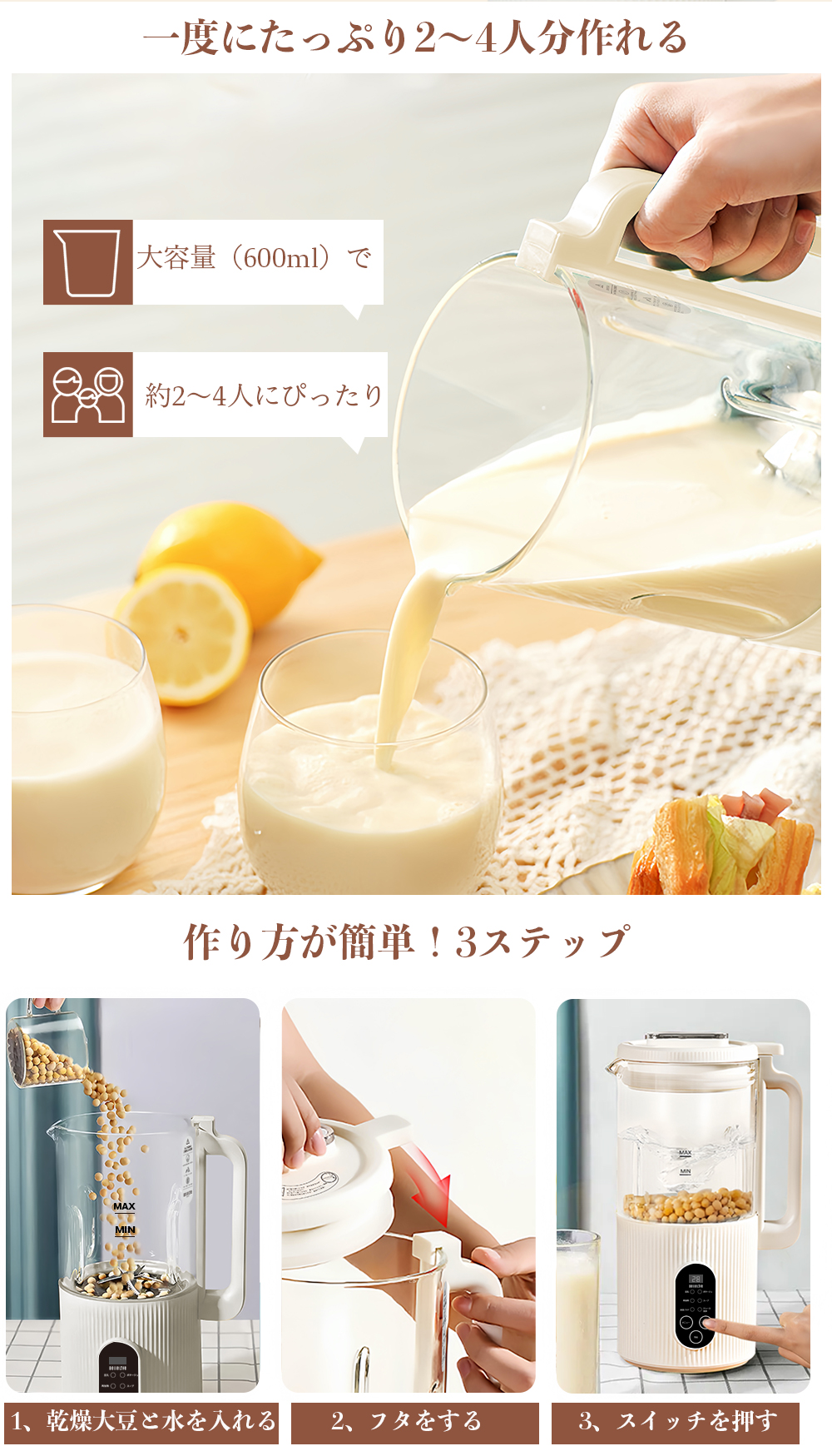 BelleLife（ベルライフ） 【2026年改良改善型】BelleLife 豆乳メーカー