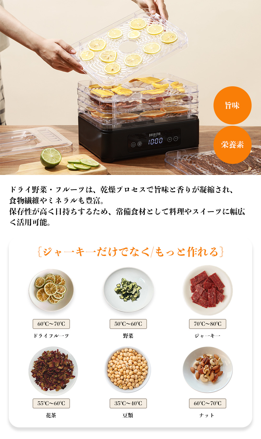 BelleLife フードドライヤー 食品乾燥機 野菜乾燥機 ドライフードメーカー 電気食品脱水機 ジャーキーメーカー ペット ジャーキー 静音 5段 小型 備蓄 防災 爆買 関連画像2