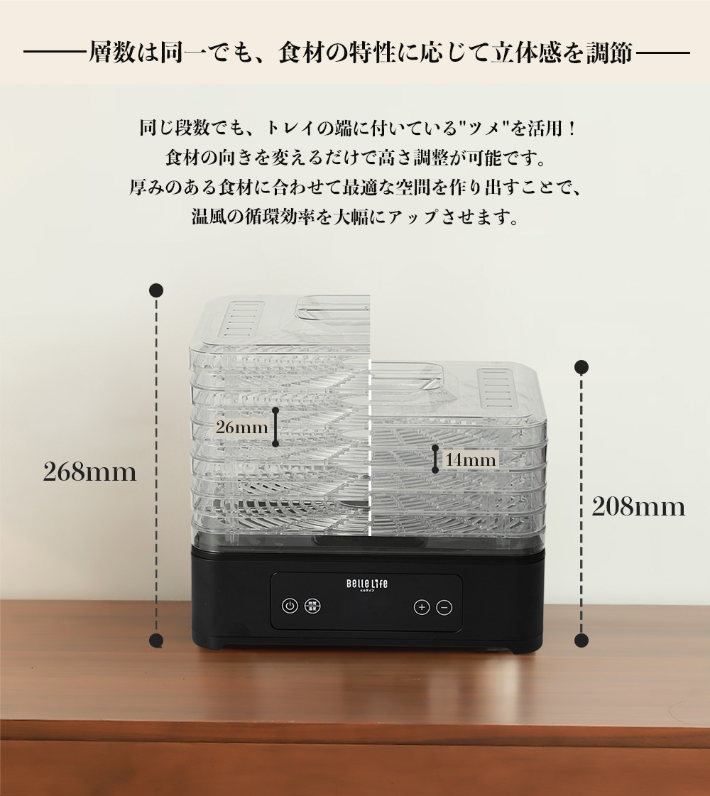 BelleLife フードドライヤー 食品乾燥機 野菜乾燥機 ドライフードメーカー 電気食品脱水機 ジャーキーメーカー ペット ジャーキー 静音 5段 小型 備蓄 防災 爆買 関連画像5