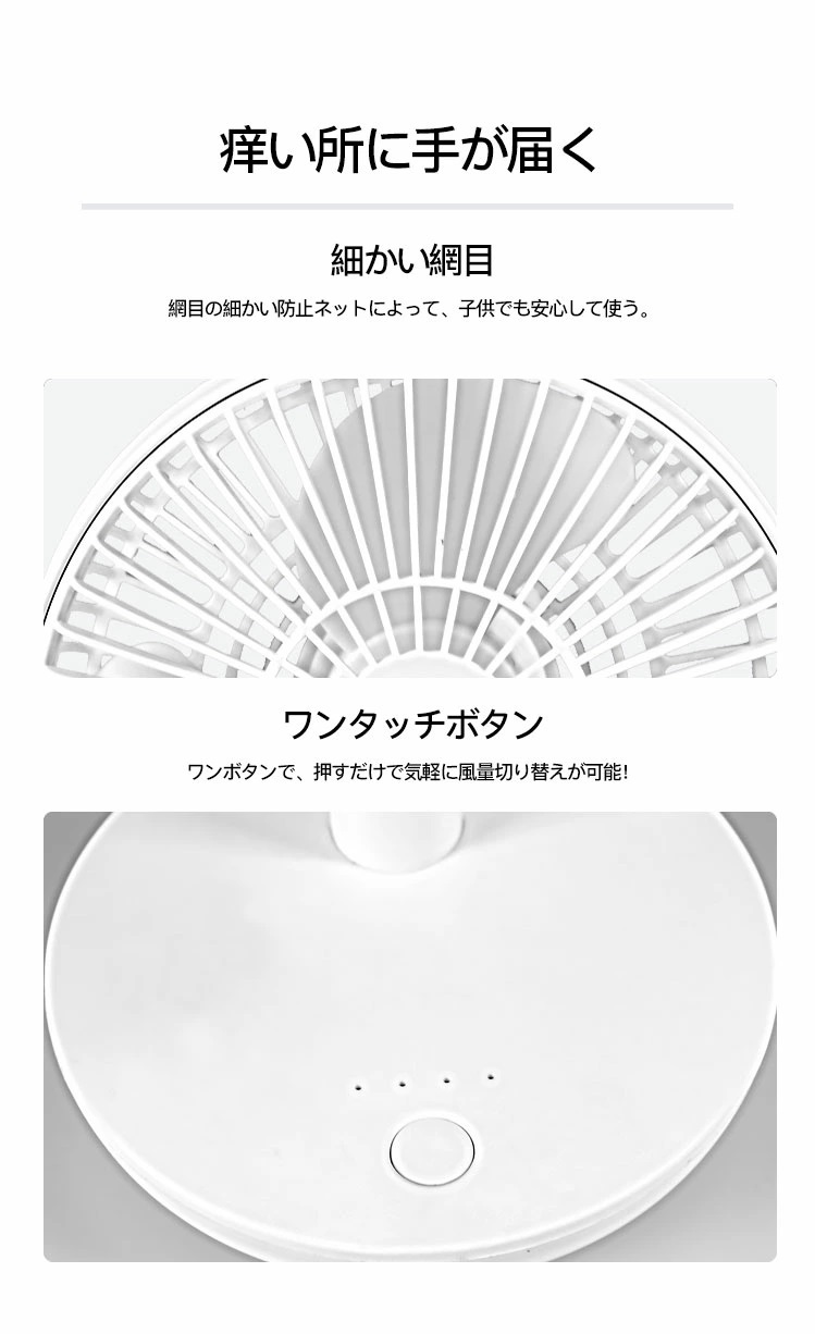 小型卓上扇風機