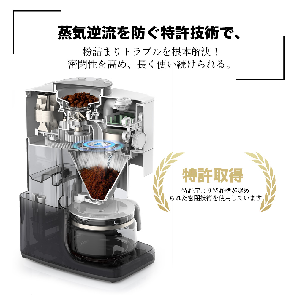 BelleLife 全自動コーヒーメーカー コン式 ミル付き ドリップ コーヒー