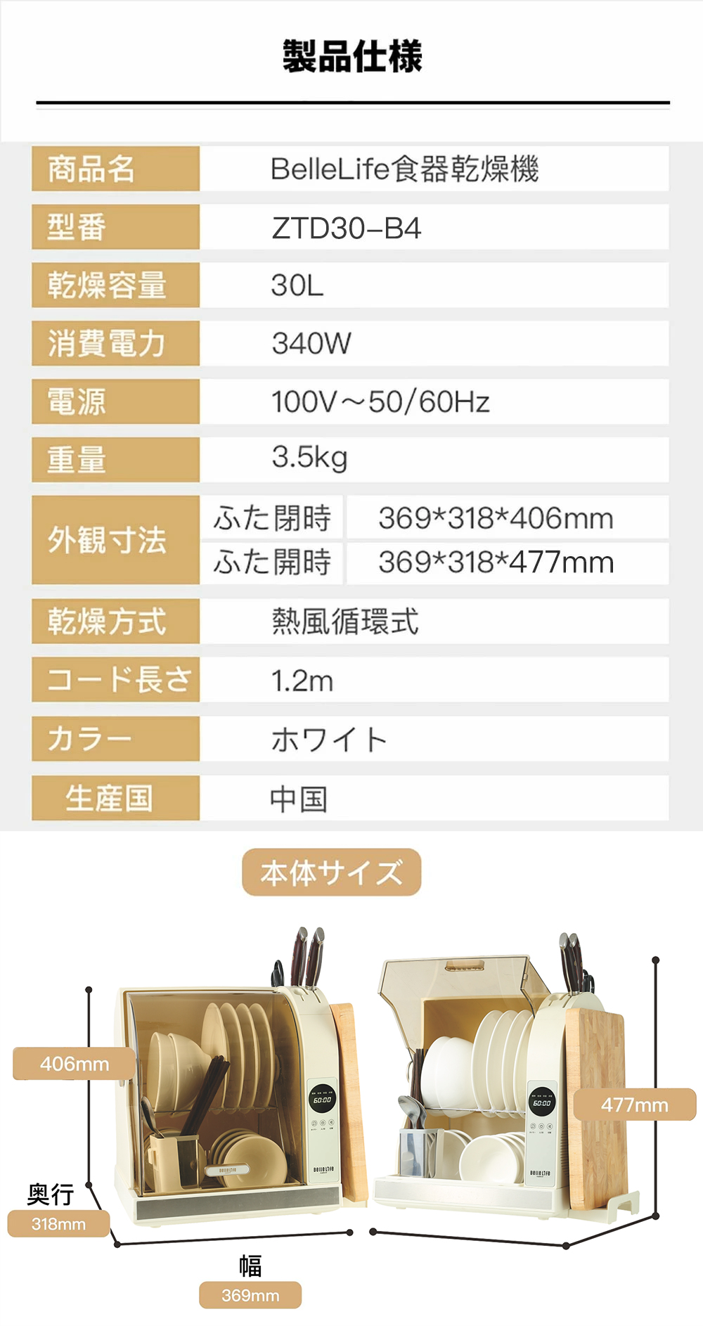 食器乾燥機