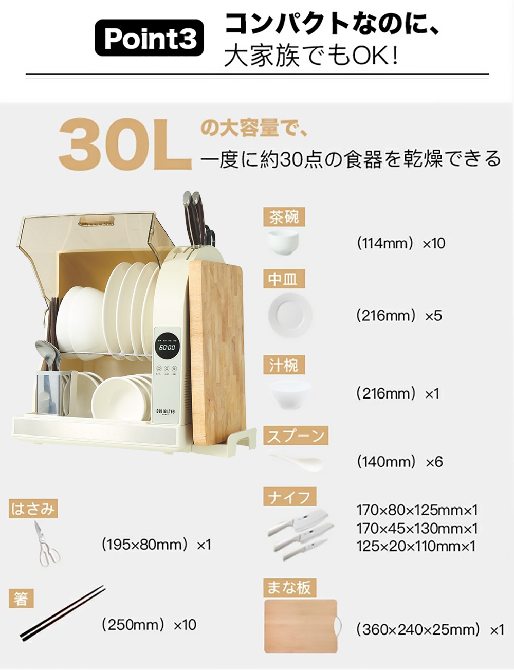 食器乾燥機