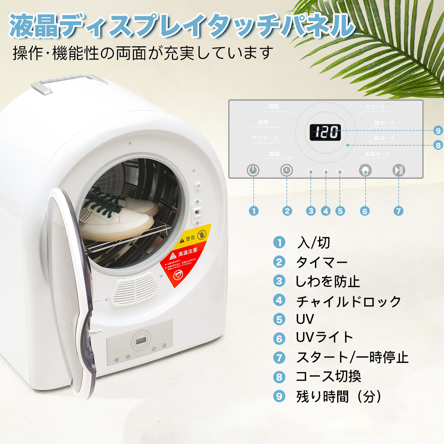 乾燥機 6kg UV照射 除菌機能 小型 自動モード タイマー - 通販