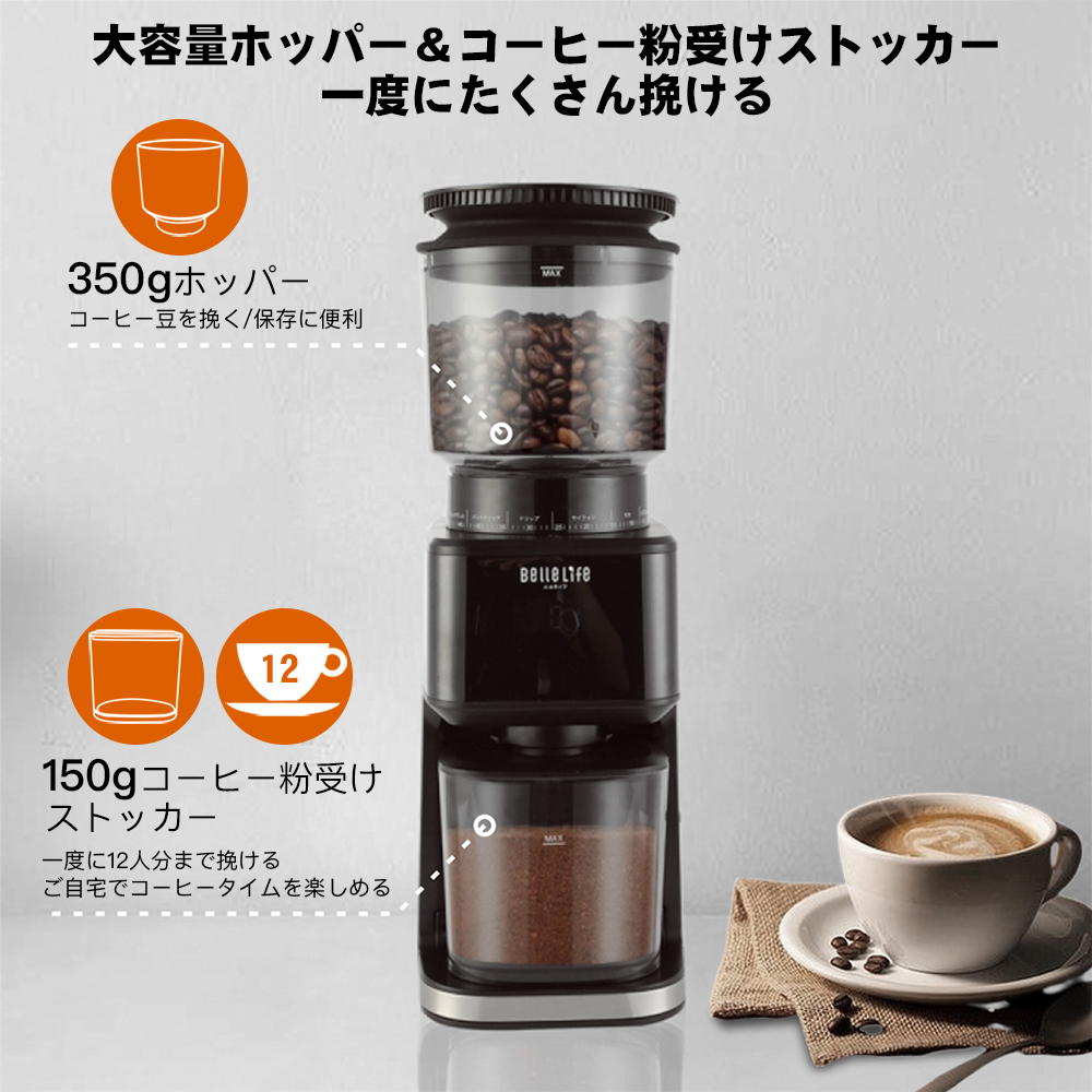 大特価セール】BelleLifeコーヒーミル 電動コーヒーミル コーヒー