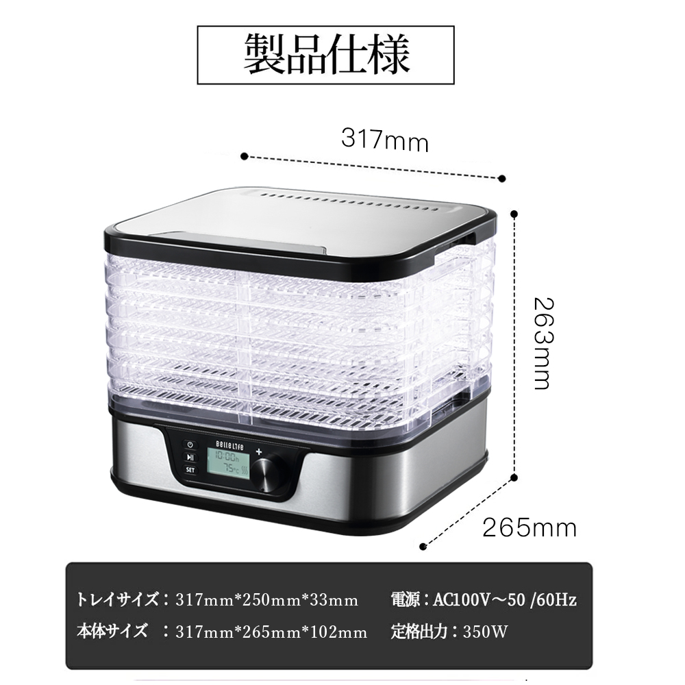 【セール】フードドライヤー 食品乾燥機 BLF-400LCD-B 野菜乾燥機 ドライフルーツ ドライフード 果物 野菜 肉 乾燥機 タイマー レシビ付き