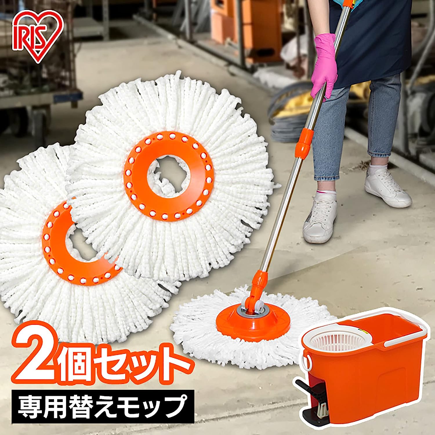 モップ 水拭き 脱水 モップクリーナー 回転 回転モップ アイリスオーヤマ スペアヘッド KMO-K2P モップクリーナー KMO-450 KMO-490S専用 交換用 替えモップ 関連画像1