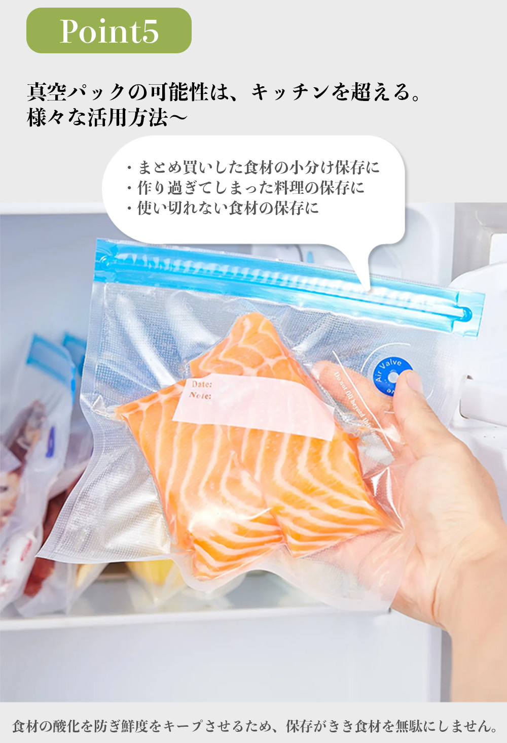 真空保存