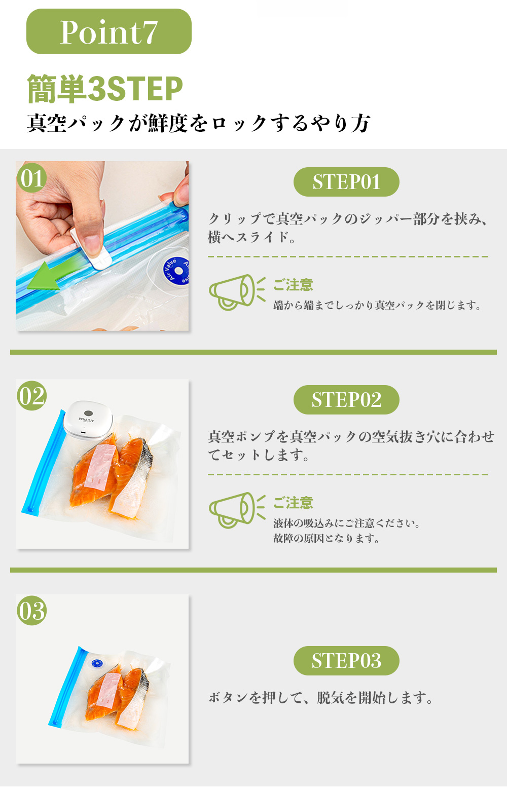 真空保存