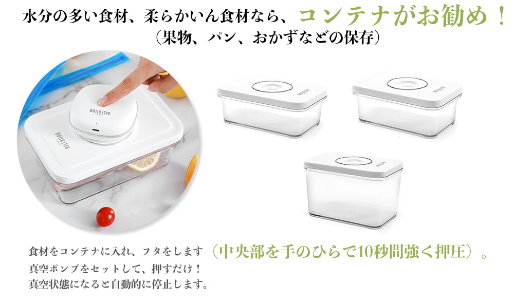 真空保存