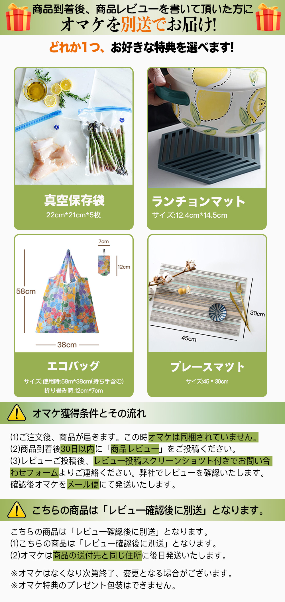 真空保存