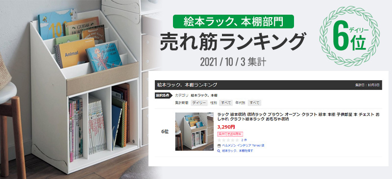ラック 絵本収納 収納ラック ブラウン オープン クラフト 絵本 本棚 子供部屋 本 チェスト おしゃれ クラフト絵本ラック おもちゃ収納 D 001 ベルメゾン インテリア Yahoo 店 通販 Yahoo ショッピング