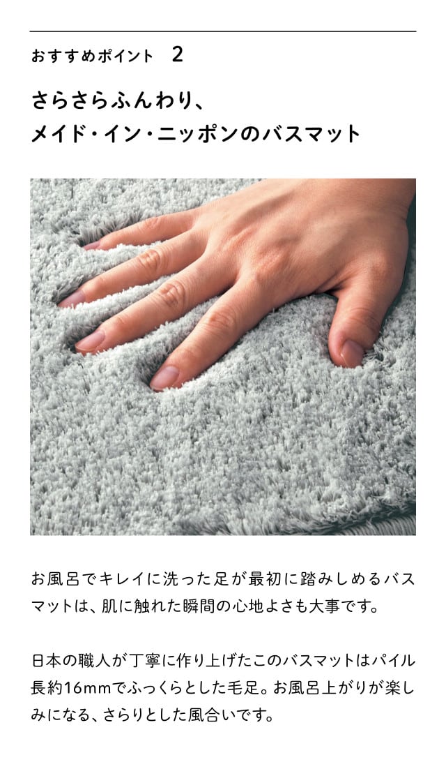 ベルメゾン バスマット 速乾 吸水 マット ふわふわ 足拭きマット