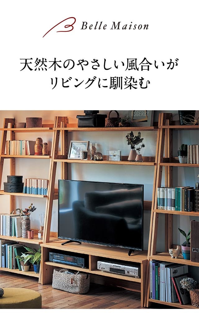 ベルメゾン テレビ台 テレビボード ハイタイプ 120 tv台 壁面