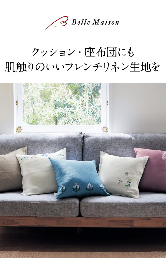 ★専用★フランスリネンstof薔薇パープル2点セット ベルメゾン クッションカバー カバー クッション用 フレンチ
