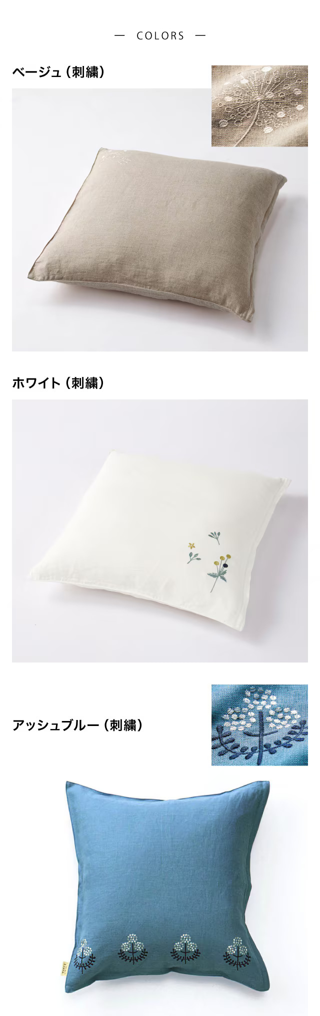 ベルメゾン クッションカバー カバー クッション用 フレンチ