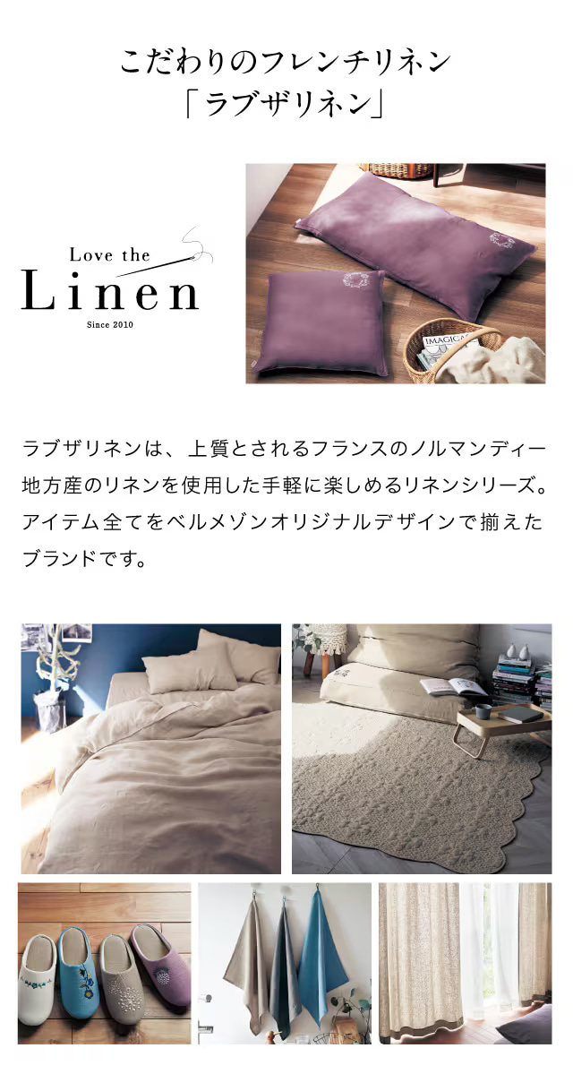 ★専用★フランスリネンstof薔薇パープル2点セット リネン刺繍糸 60/3L 30mカード巻き （7） | 亜麻色雑貨店