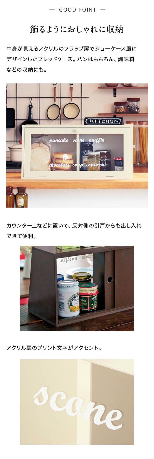 ベルメゾン ブレッドケース ショーケース風 収納 キッチン収納