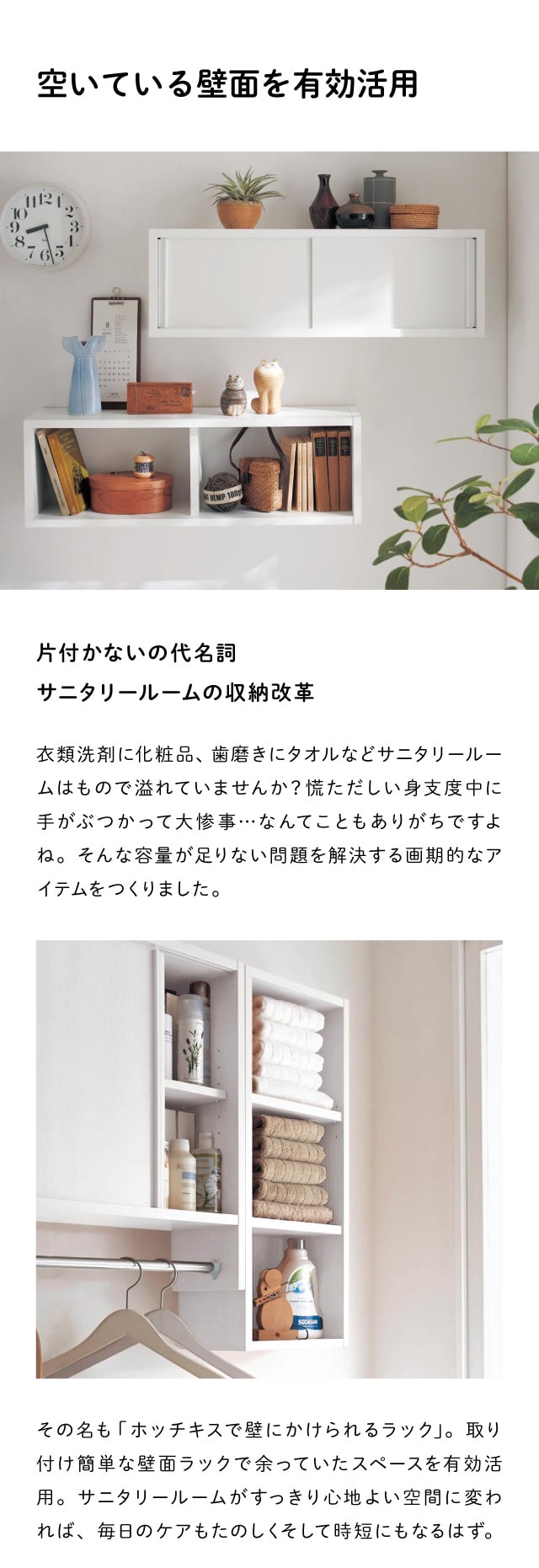 ベルメゾン ホッチキスで壁にかけられるラック ホワイト 60 × 59 壁美人 ホッチキスで壁にかけられるラック（洗面所収納/隙間収納