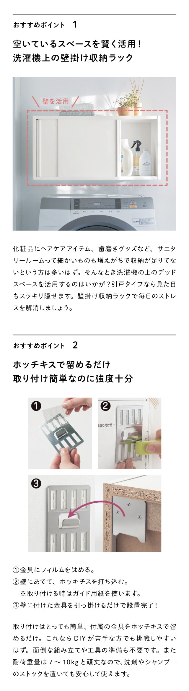 ベルメゾン（BELLE MAISON） 壁面収納 ウォールシェルフ 壁掛け収納