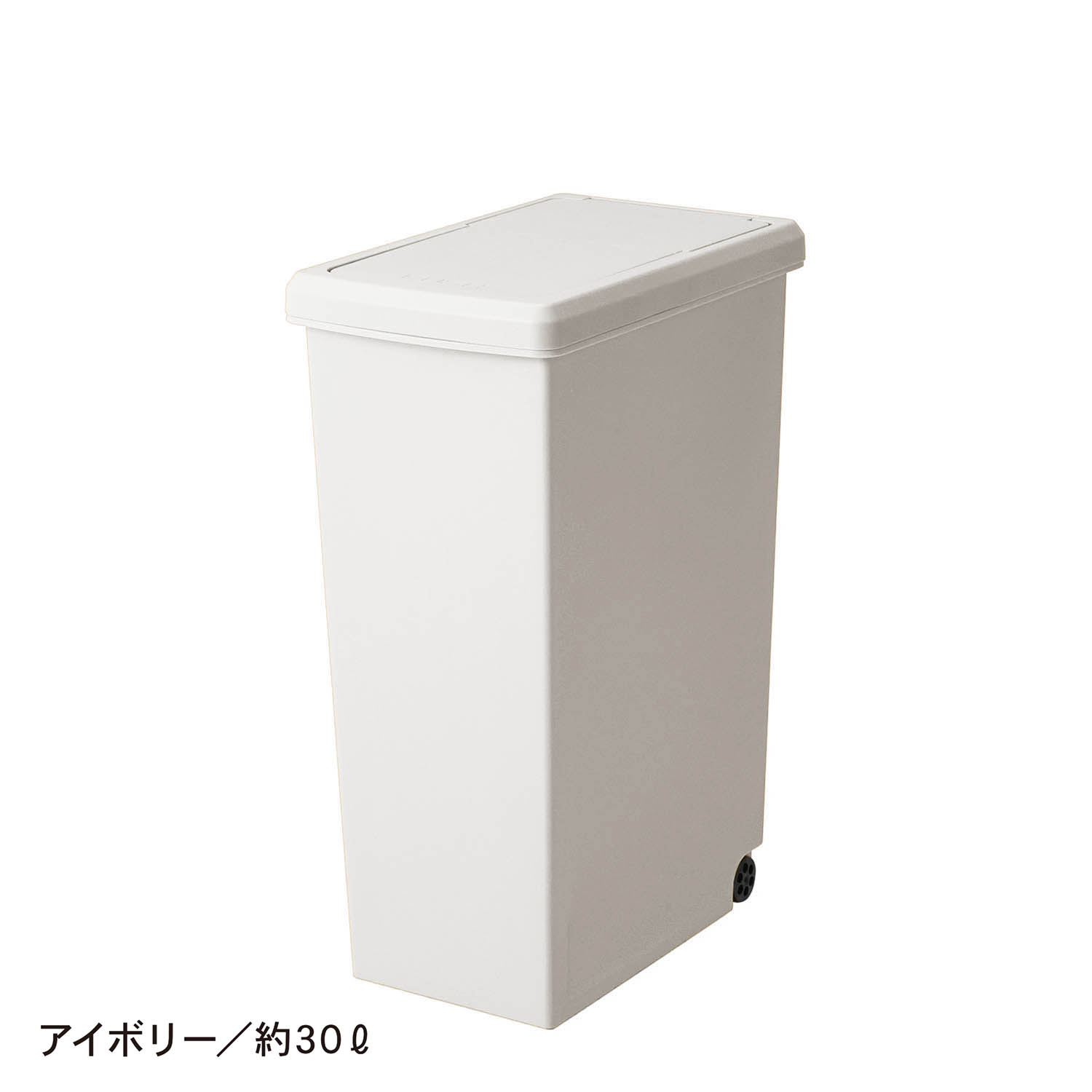 ベルメゾン ゴミ箱 ダストボックス スライド蓋付き キャスター