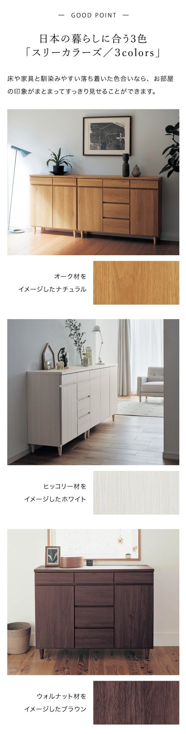 ベルメゾン（BELLE MAISON） キャビネット サイドボード リビング