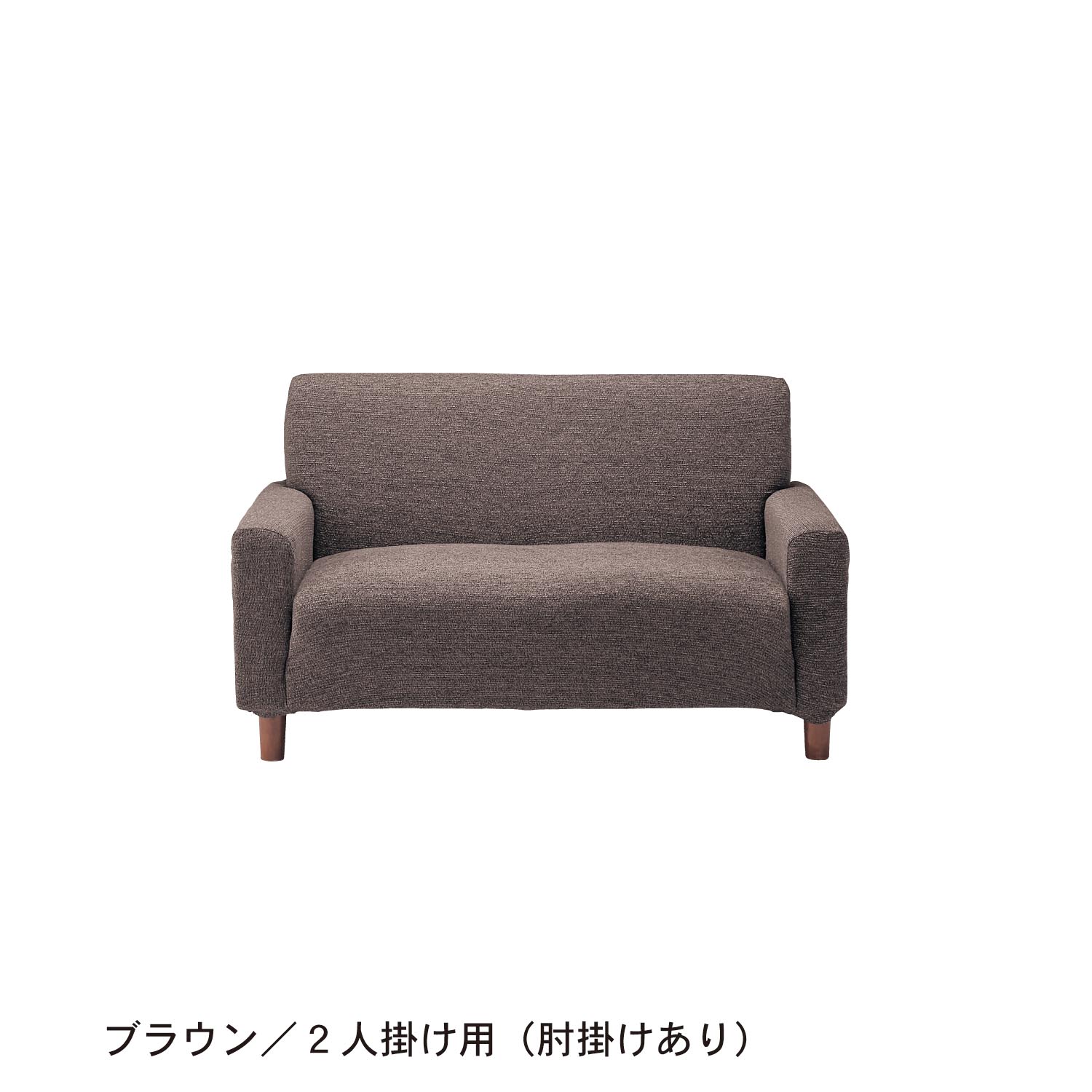 ベルメゾン 3人掛けソファ(替えカバー有) ベルメゾン ソファーカバー 3人掛け ワイド 肘掛あり ソファ