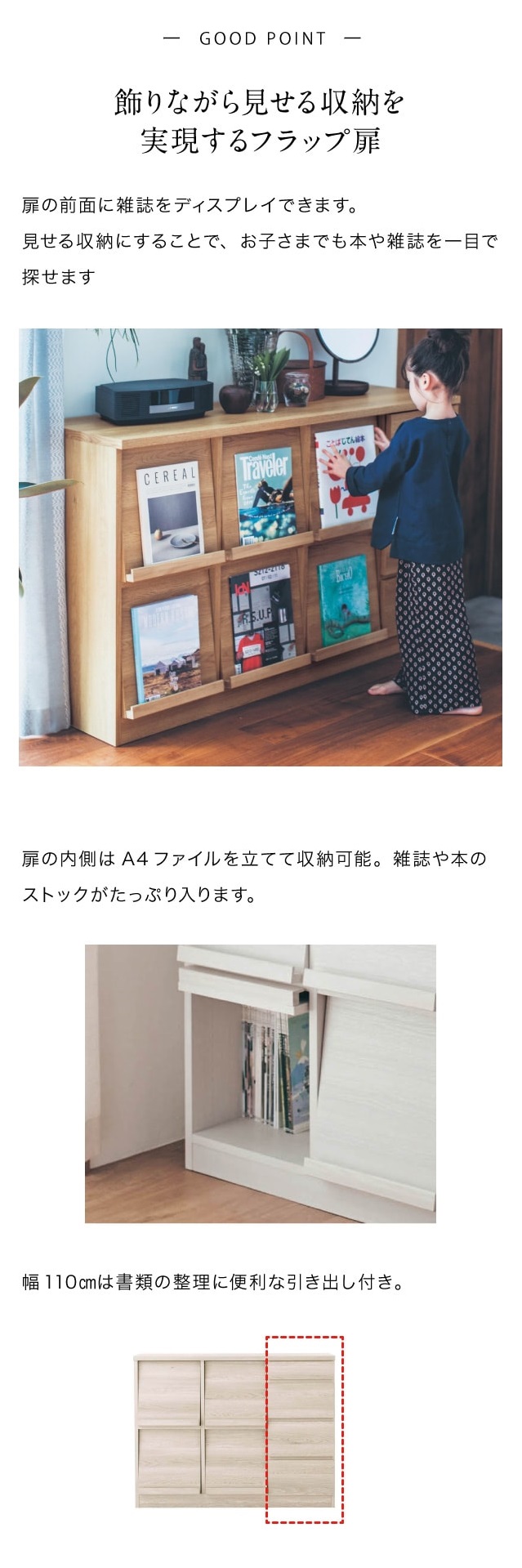 ベルメゾン（BELLE MAISON） キャビネット リビングボード サイド