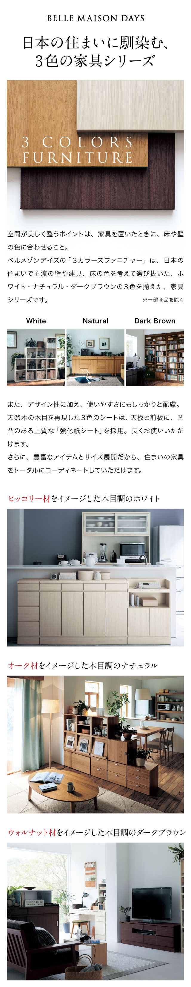 【8/15まで出品】 フラップキャビネット ベルメゾン Belle Maison ベルメゾン（BELLE MAISON） キャビネット リビングボード サイド
