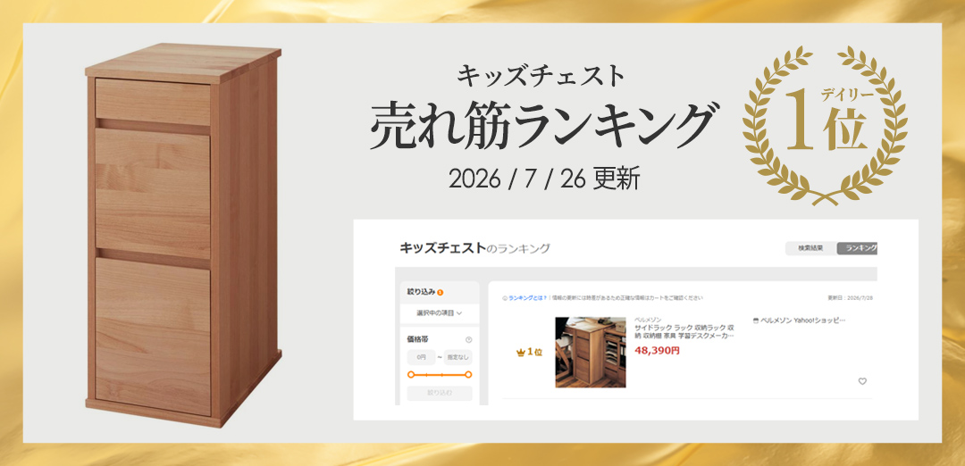 ベルメゾン（BELLE MAISON） サイドラック ラック 収納ラック 収納