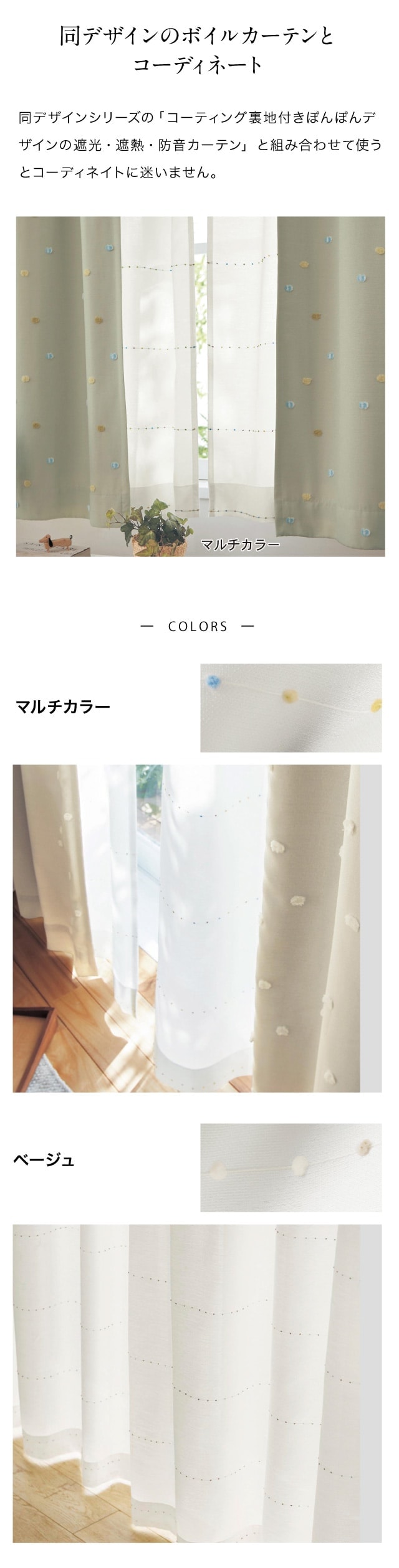 ベルメゾン（BELLE MAISON） カーテン ボイルカーテン UVカット 遮熱