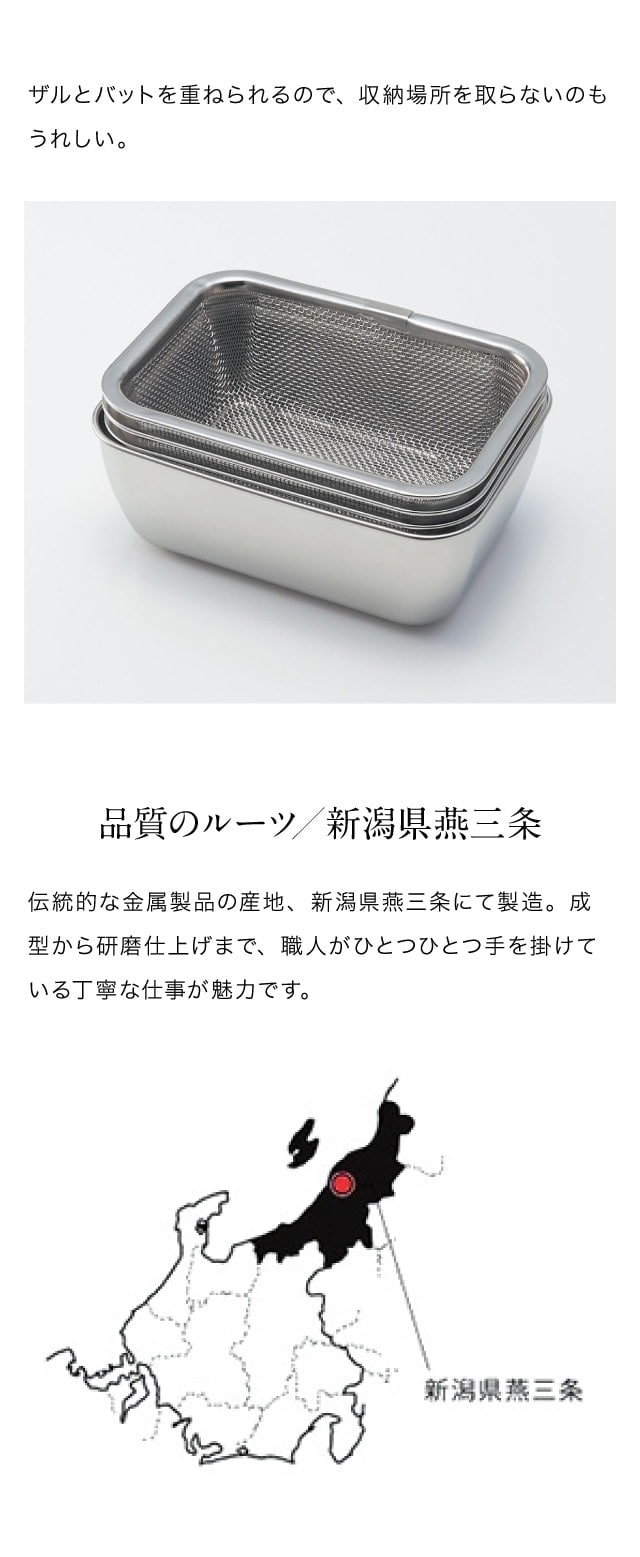 ベルメゾン（BELLE MAISON） ザルセット ざる ザル ボウル ボール 脚