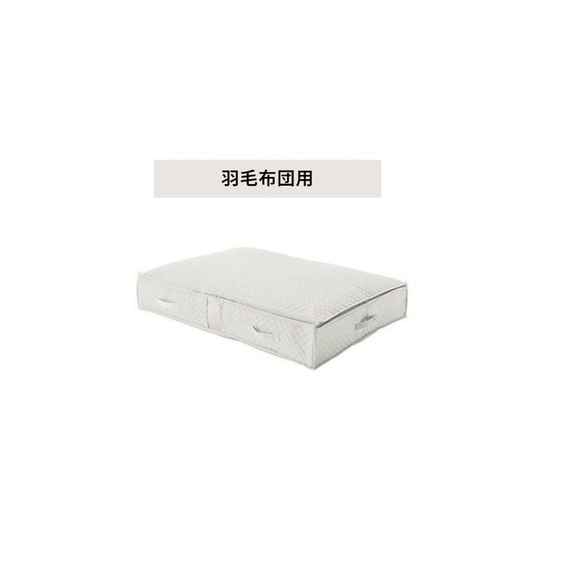 ベルメゾン（BELLE MAISON） 布団収納袋 収納袋 布団収納ケース 布団