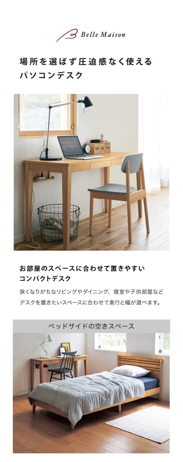 ベルメゾン パソコンデスク デスク 机 pcデスク 奥行50 ワーク