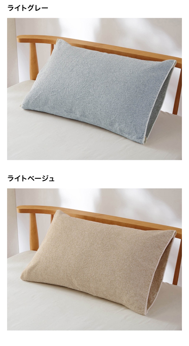 ベルメゾン（BELLE MAISON） 枕カバー 43×63 洗える カバー まくら