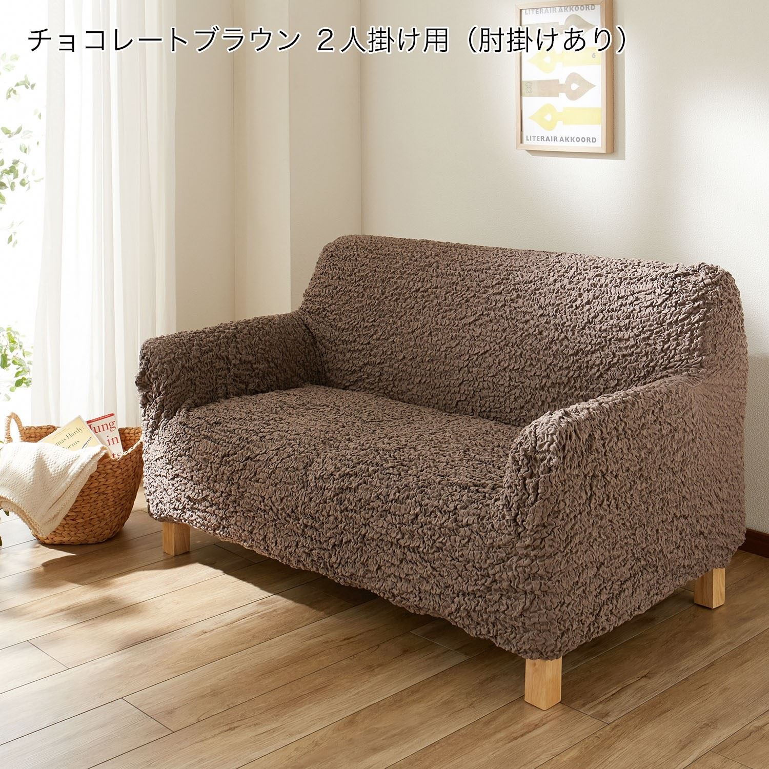 ソファーカバー ソファカバー カバー 伸びるカバー 2人掛け用 二人掛け