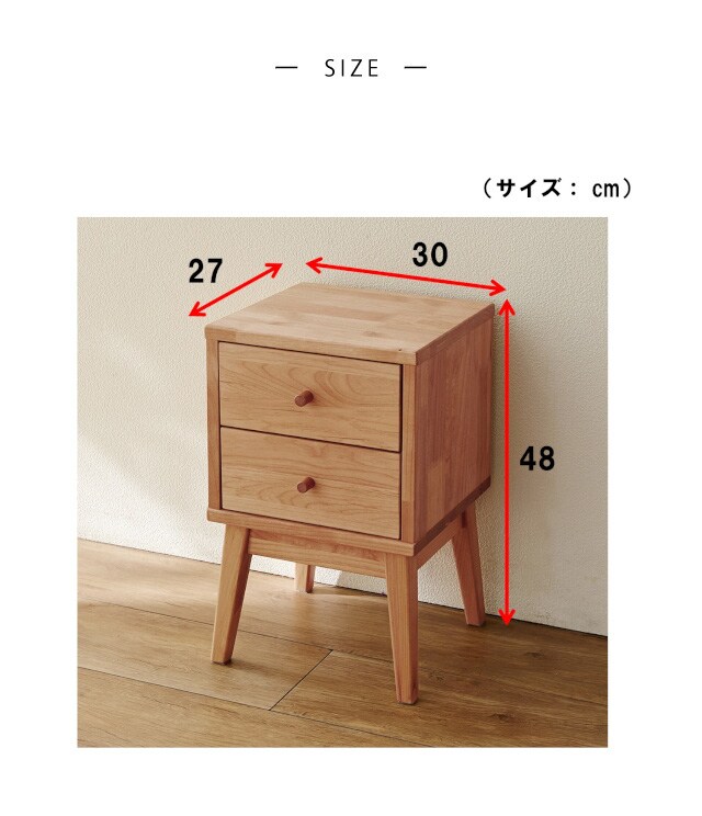 ベルメゾン チェスト サイドチェスト サイドテーブル ベッドサイド