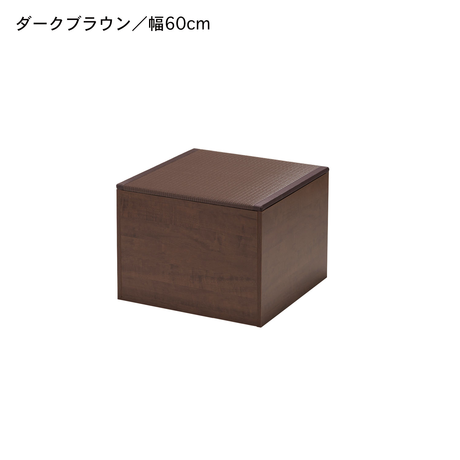 ボックス 収納ボックス 樹脂畳 畳 ユニットボックス 組み合わせ ハイタイプ 60 たたみ 収納用品 収納 リビング｜bellemaison｜03