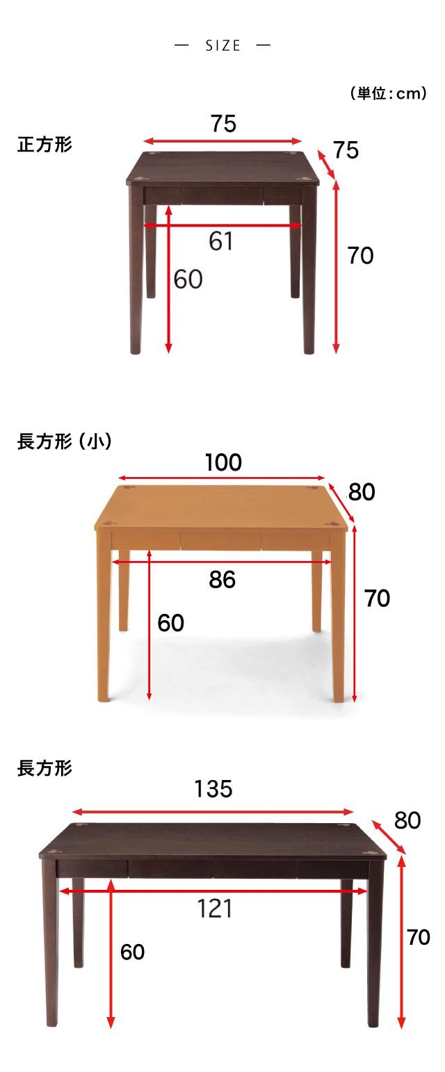 Disney（ディズニー） ダイニングテーブル テーブル 食卓 木製