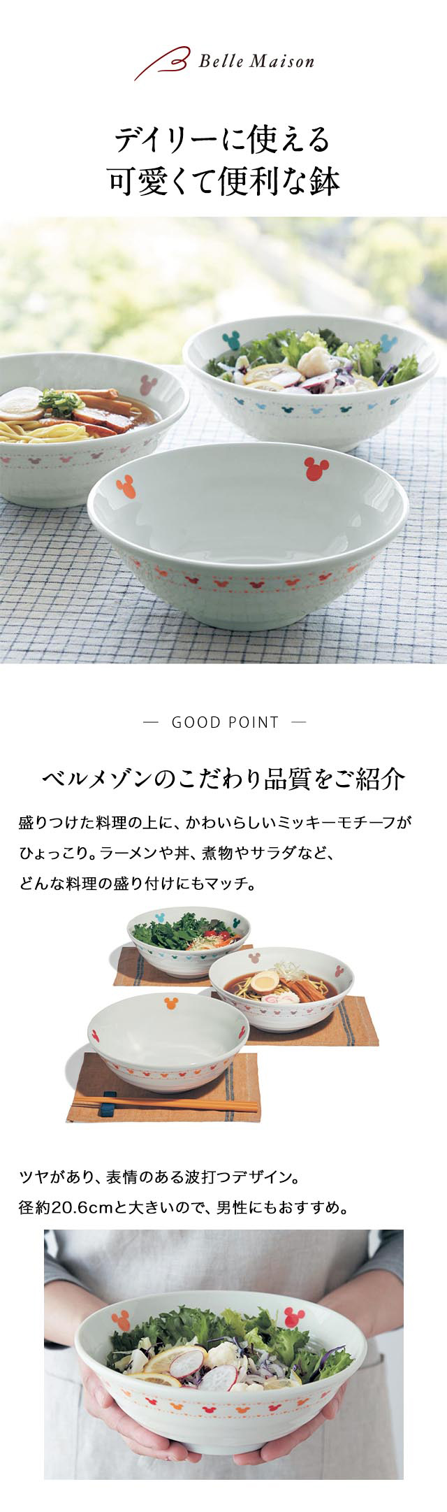 Disney（ディズニー） ラーメン鉢 お皿 食器 テーブルウェア 食卓